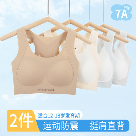 【隐形肤不透色】发育期12-18少女文胸女童初高中生内衣抗菌运动背心 商品图6