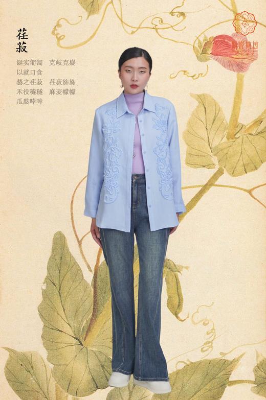 SZ3F51_碧落色_衬衫_春夏_长袖翻领刺绣透视新中式气质_高级女装_BERNIEELEN 伯妮斯茵 商品图2