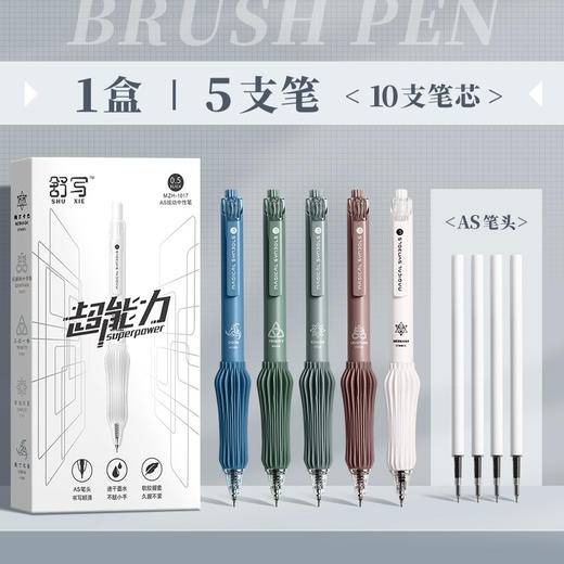 【黑科技减负笔！下单送笔芯！】 简约按动中性笔 学生用AS笔头刷题笔速干顺，黑科技AS笔头⚡速干不脏手，握感像棉花般柔软！学生刷题标配📚1盒5支还送20芯🔥抢到就是赚到！， 商品图6