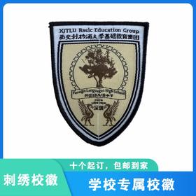 通版西交利物浦大学基础教育集团外国语高级中学织唛校徽现货发51