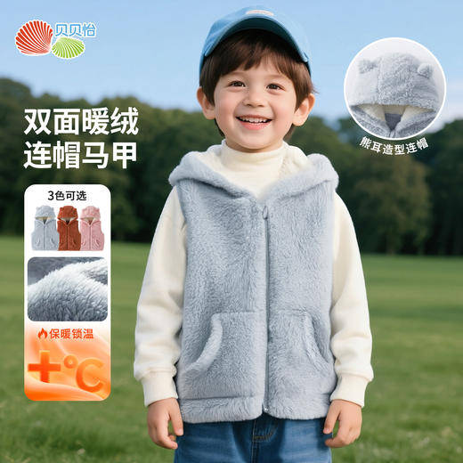 贝贝怡春秋男女童连帽马甲JB3ES001 商品图2