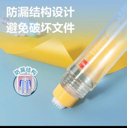 得力JS107防漏液体胶100ml 商品图1