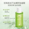 【官方正品】瑷露德玛芦荟控油祛痘调理水120ml   调：控油补水，平衡调理 商品缩略图3