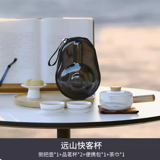 【旅行茶具套装】一壶二杯快客杯 便携户外露营泡茶壶陶瓷功夫茶具套装 国庆出游 商品图6