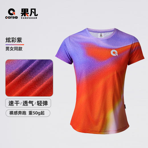 【价值149元|可积分兑换】果凡炫彩多巴胺短袖专业跑步透气速干马拉松男女款GTD11225/GTD12226 商品图5