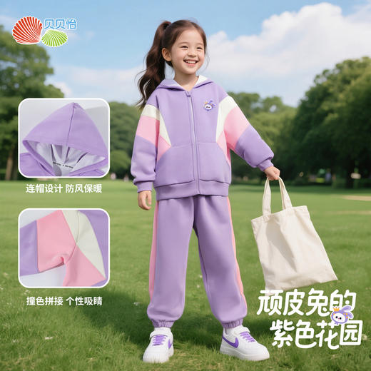 贝贝怡春秋连帽女童外套套装ZB3ET041 商品图1