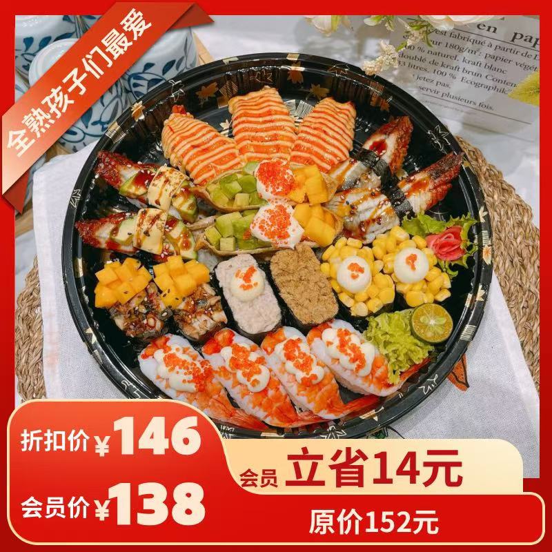 四周年套餐（19粒）（聚会）