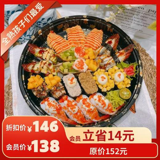 四周年套餐（19粒）（聚会） 商品图0