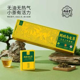 尚南堂 鹧鸪乌龙茶100g礼盒装