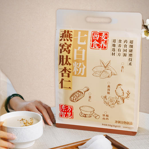 食养燕窝肽杏仁七白粉350g快节奏生活营养补充早餐代餐办公室便携中式食养滋补品 商品图2