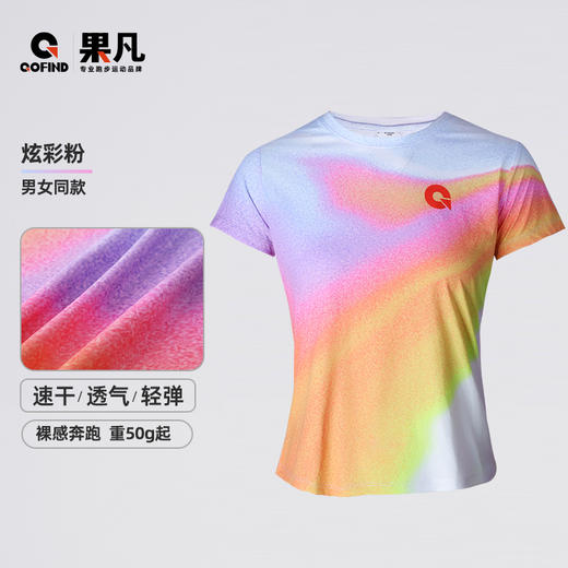 【价值149元|可积分兑换】果凡炫彩多巴胺短袖专业跑步透气速干马拉松男女款GTD11225/GTD12226 商品图4