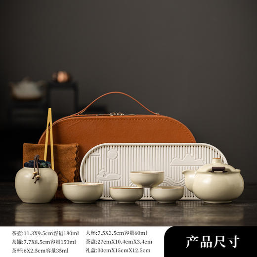 【汝窑缠枝莲旅行茶具】陶瓷快客杯 便携式户外旅行露营高档礼品 国庆出游 商品图12