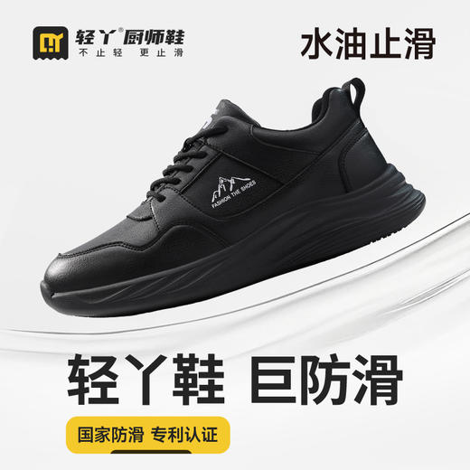 轻丫厨师鞋橡塑加橡胶贴片大底专业防滑SRC级别 商品图3