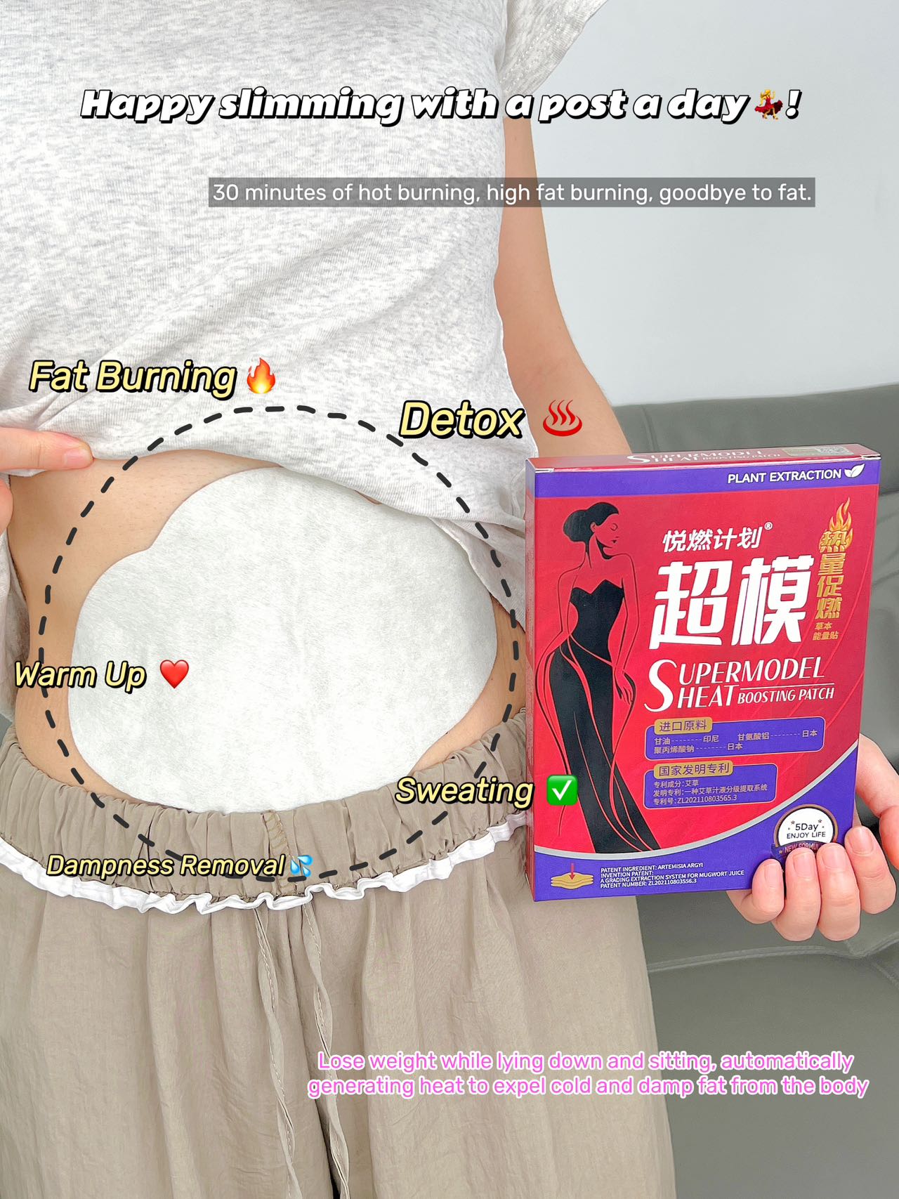 亲测有效！ 超模热量促燃草本能量贴 全网卖出400多万盒 不用运动也能嘎嘎瘦 安全无副作用💁 甄选多味名贵中草药多配合穴位刺激，吸收率几乎是100%!每天一贴就能自动燃脂瘦身