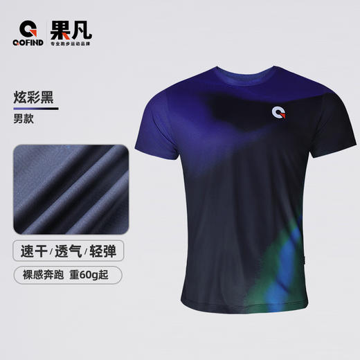 【价值149元|可积分兑换】果凡炫彩多巴胺短袖专业跑步透气速干马拉松男女款GTD11225/GTD12226 商品图7