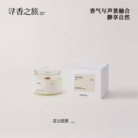 寻香之旅白噪音在公园里持久留香香薰蜡烛大豆蜡高级感生日礼物