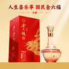 【礼赠好酒】金六福 金世纪典藏 兼香型白酒 50.8度 500ml*6瓶整箱 商品缩略图1