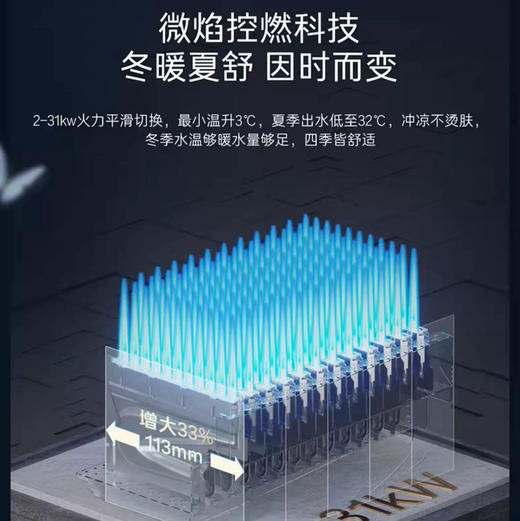 卡萨帝（Casarte）热水器 JSQ31-16CWQ5UltraU1 商品图8