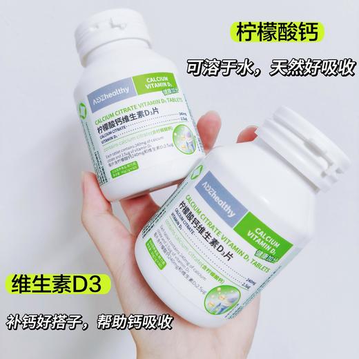Aozhealthy柠檬酸钙维生素D3片 商品图0