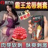 倍力乐避孕套螺纹狼牙套男用延时带刺大颗粒超薄安全套成人计生用品 【共12只】四小龙各一盒 商品缩略图3
