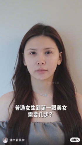 普通女孩的面部焕变‼选对调整思路太重要