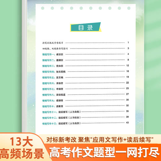 墨点衡水体英语字帖高中高考英语练字帖高分英语作文高考英语3000单词词汇衡水体英文字帖高中生英语临摹字帖英文练字帖练字备考 商品图7