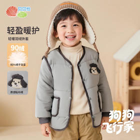 贝贝怡宝宝羽绒外套2025秋冬新款男童可爱保暖羽绒服ZB4ES005