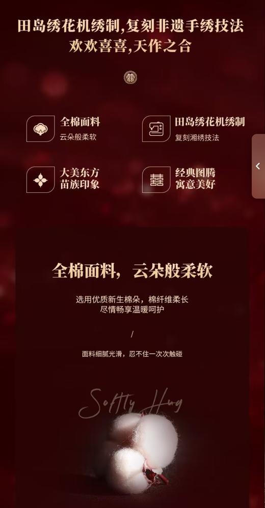 10楼  梦洁婚庆 纯棉绣花六件套 天禧合欢 吊牌价5999活动价3999 商品图4