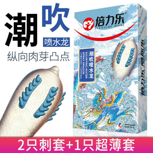 倍力乐避孕套螺纹狼牙套男用延时带刺大颗粒超薄安全套成人计生用品 【共12只】四小龙各一盒 商品图4