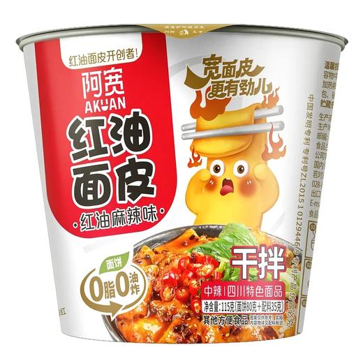 【超市】阿宽桶装红油麻辣味干拌面皮110g 商品图0