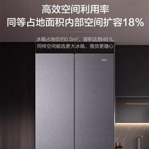 海尔（Haier）冰箱 BCD-481WGHFDB9S9U1 商品图6