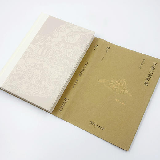 汉魏六朝辞赋(碎金文丛6) 商品图4