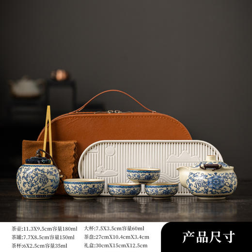 【汝窑缠枝莲旅行茶具】陶瓷快客杯 便携式户外旅行露营高档礼品 国庆出游 商品图14
