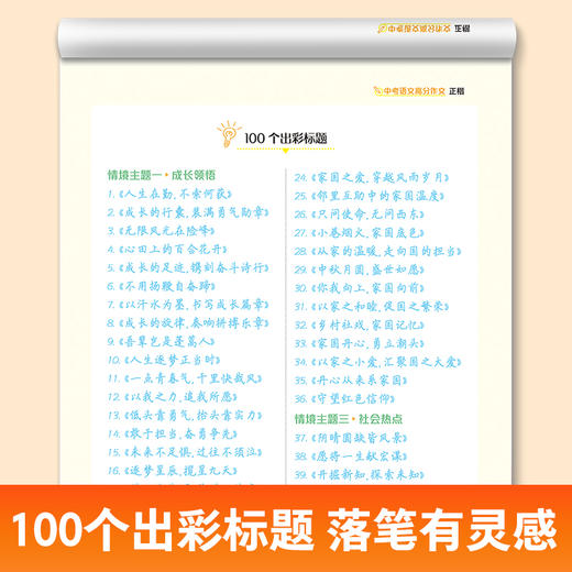 墨点中考语文高分作文练字帖初中生专用练字七八九年级中考英语衡水体2000词汇初一初二中考范文真题荆霄鹏正楷书硬笔书法临摹字帖 商品图10
