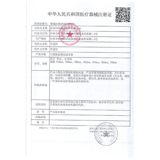 倍力乐 物理延时避孕套男用超薄安全套龟头加厚成人计生用品延迟套套tt 商品图6