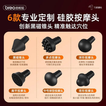 倍轻松（breo）筋膜枪7S深层肌肉按摩器肩颈腰背按摩仪便携迷你按摩枪家用全身放松专业级按摩仪筋膜母亲节礼物 /家用电器 /个护健康 /按摩器 商品图2