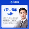【中青年|畅销精选】含胸部CT+C14+七彩超+肝功全套+血粘度+肿瘤七项 A1 商品缩略图0