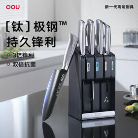OOU刀具套装家用厨房厨具砍骨刀切菜刀水果刀剪刀抗菌锋利飞鸟6件套 OPD抗菌+银钛防锈飞鸟 6件套