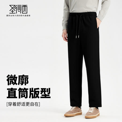 圣得西男绒感磨毛抽绳休闲裤2025秋季新款抗静电百搭微廓直筒长裤 商品图2