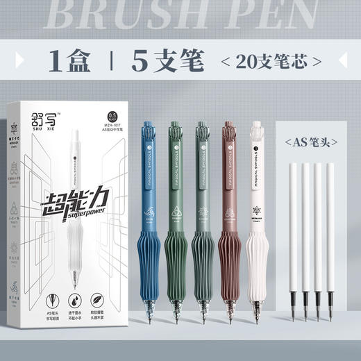 【黑科技减负笔！下单送笔芯！】 简约按动中性笔 学生用AS笔头刷题笔速干顺，黑科技AS笔头⚡速干不脏手，握感像棉花般柔软！学生刷题标配📚1盒5支还送20芯🔥抢到就是赚到！， 商品图7