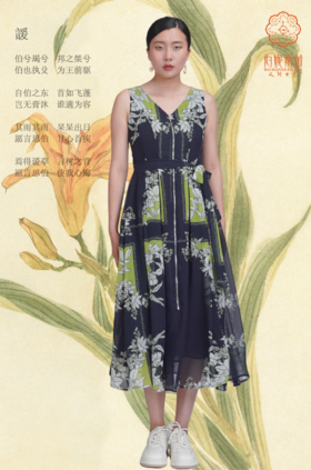 绀蝶色连衣裙-《谖》