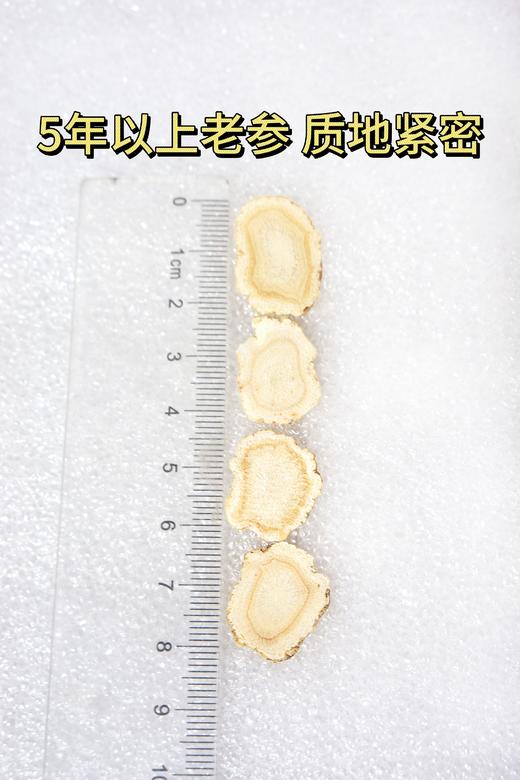 加拿大西洋参参片礼盒 1.4cm参片 454g礼盒装 商品图7