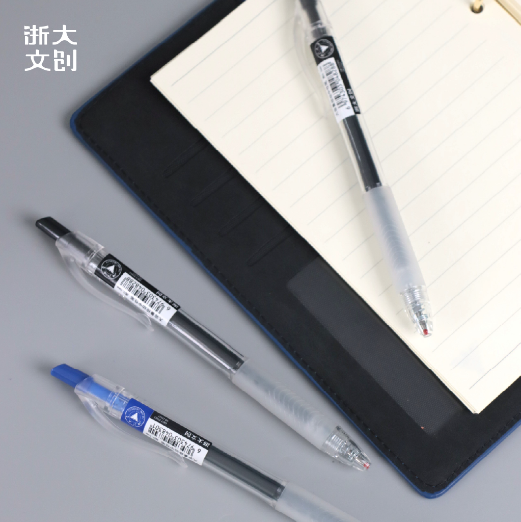 【浙大文创】浙江大学大容量按动中性笔