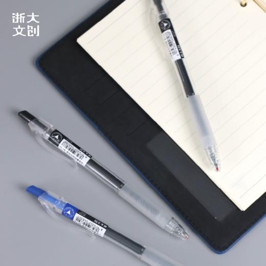 【浙大文创】浙江大学大容量按动中性笔 商品图0