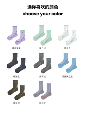 danceyarn H313轻量中筒美丽诺羊毛轻装徒步袜单日徒步干爽透气防异味