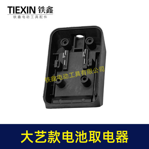 【货号04107】大艺A3电池取电座锂电电池取电器大艺电池转换器取电器 商品图5