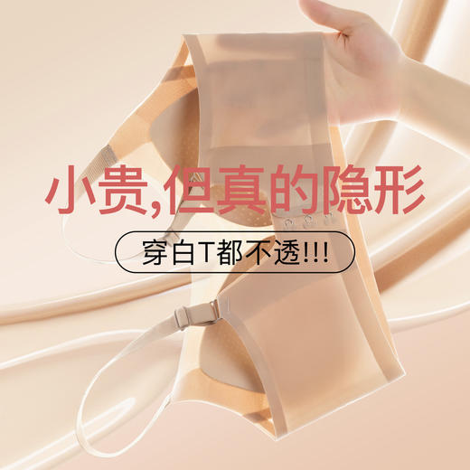 【粉底液隐形】薄款大码冰丝透气提拉防垂内衣女无痕白T伴侣水清玉露 商品图2