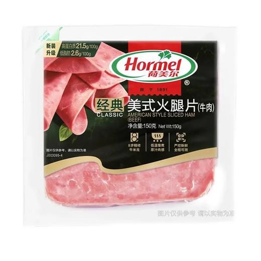【超市】荷美尔经典美式牛肉火腿片150g 商品图0