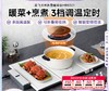 摩飞折叠暖菜板可旋转圆形餐桌转盘保温垫家用加热饭菜神器热菜板 商品缩略图0