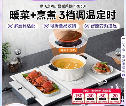 摩飞折叠暖菜板可旋转圆形餐桌转盘保温垫家用加热饭菜神器热菜板 商品图0